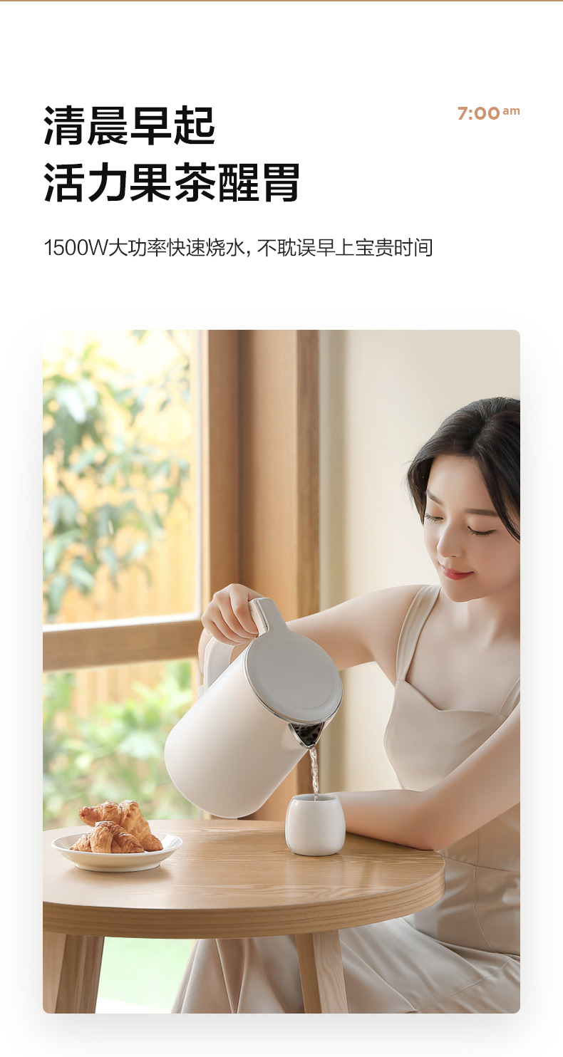 美的電熱水壺家用小型自動(dòng)燒水壺(圖11)