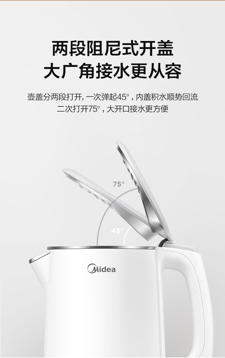 美的電熱水壺家用小型自動(dòng)燒水壺(圖7)