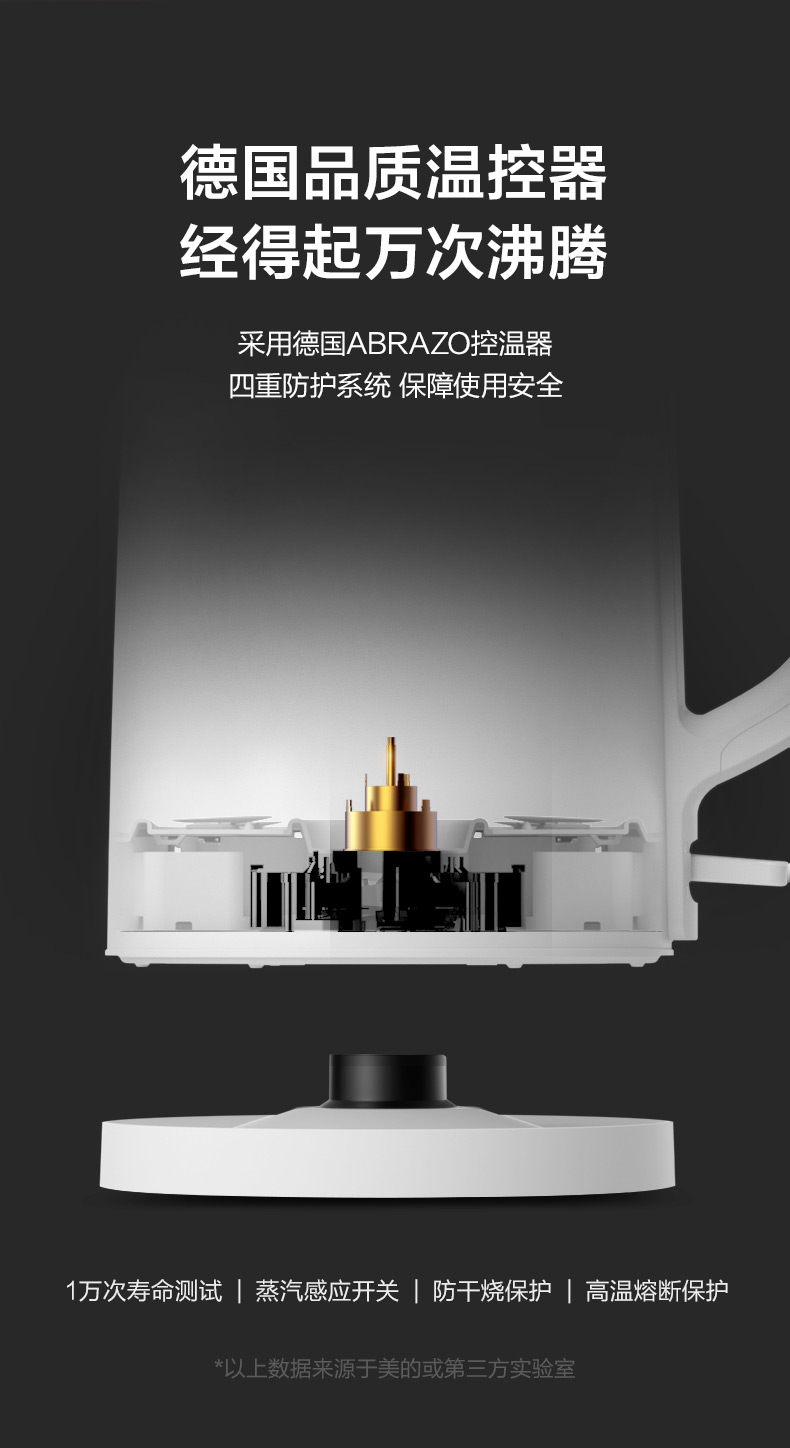 美的電熱水壺家用小型自動(dòng)燒水壺(圖1)