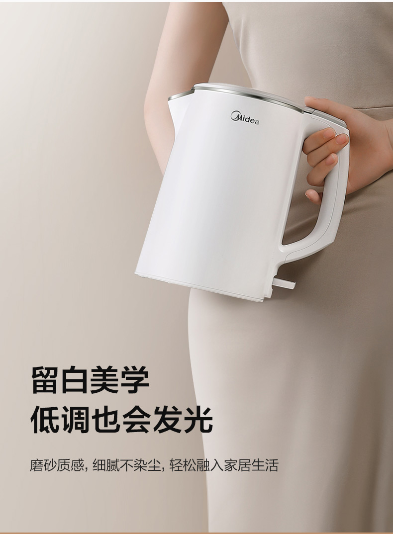 美的電熱水壺家用小型自動(dòng)燒水壺(圖6)