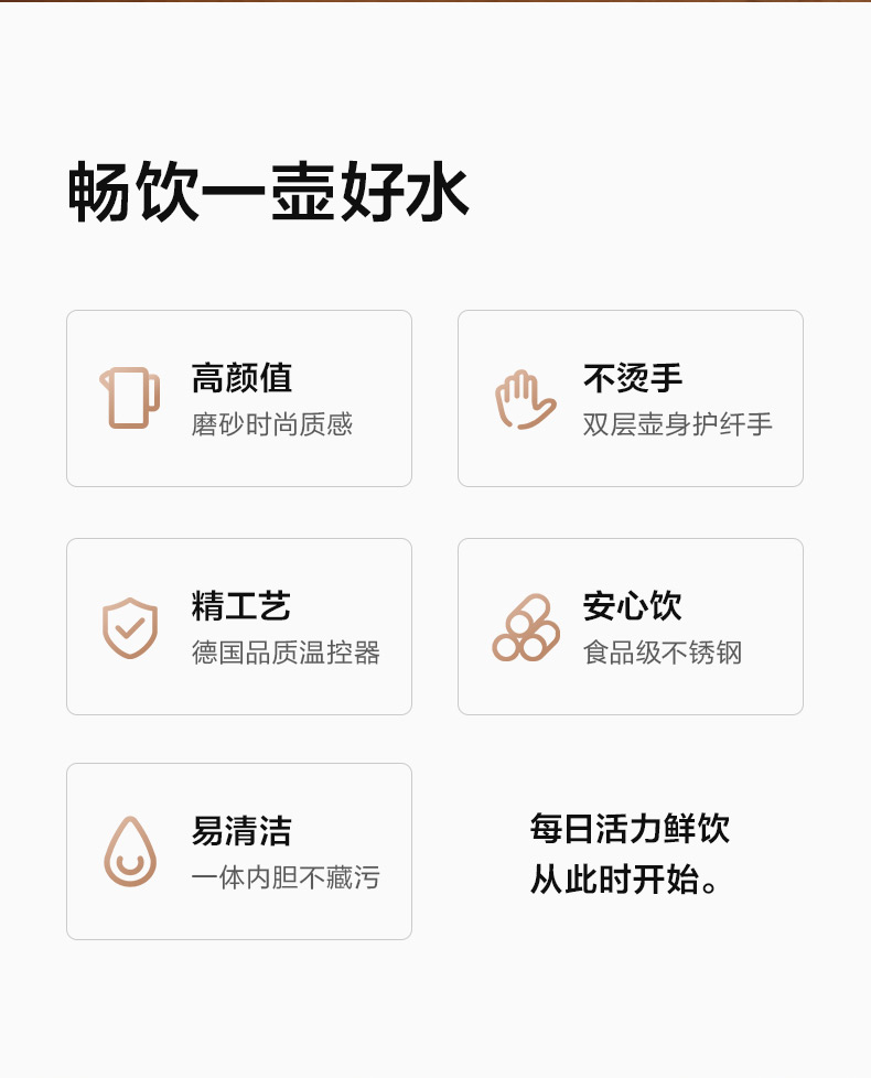 美的電熱水壺家用小型自動(dòng)燒水壺(圖5)