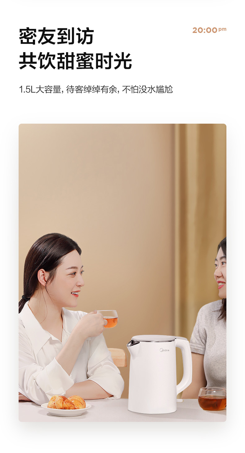 美的電熱水壺家用小型自動(dòng)燒水壺(圖12)