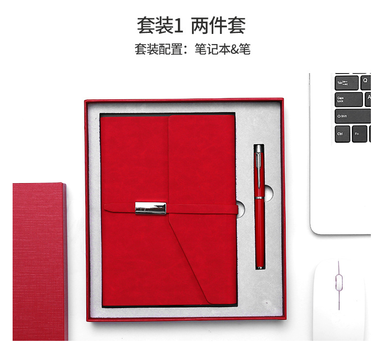 商務筆記本禮品套裝
